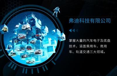比亞迪成立弗迪公司，戰(zhàn)略聚焦電子技術開發(fā)與銷售