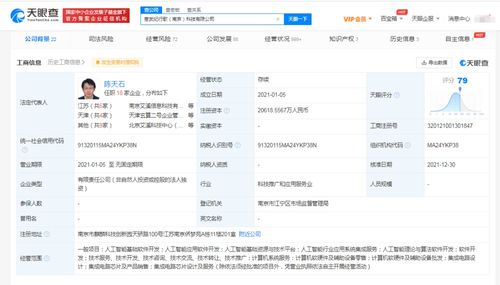 聯(lián)想投資寒武紀(jì)行歌，拓展人工智能軟件新領(lǐng)域