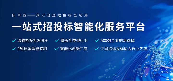 人工智能在大型活動(dòng)安保服務(wù)投標(biāo)方案中的軟件開發(fā)與應(yīng)用