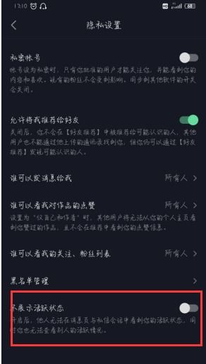 抖音隱私功能解析 能否隱身在線？兼談人工智能在應用軟件開發中的賦能